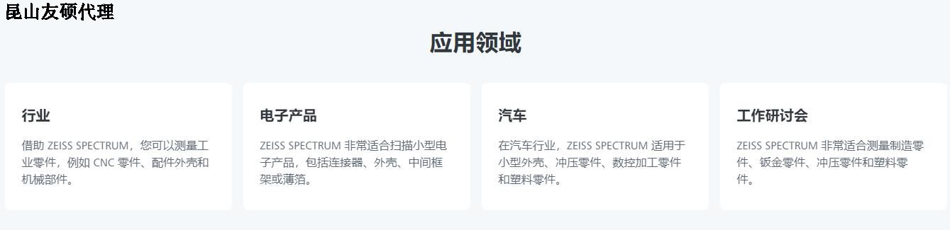 桦甸桦甸蔡司桦甸三坐标